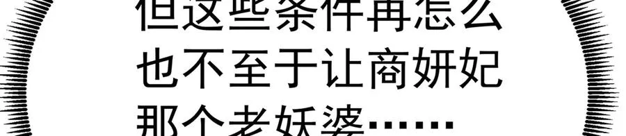 75-千年女鬼VS合道老登 第96页