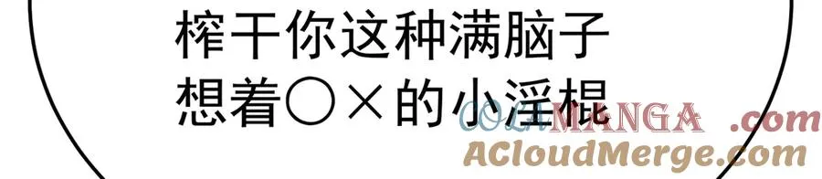 75-千年女鬼VS合道老登 第121页
