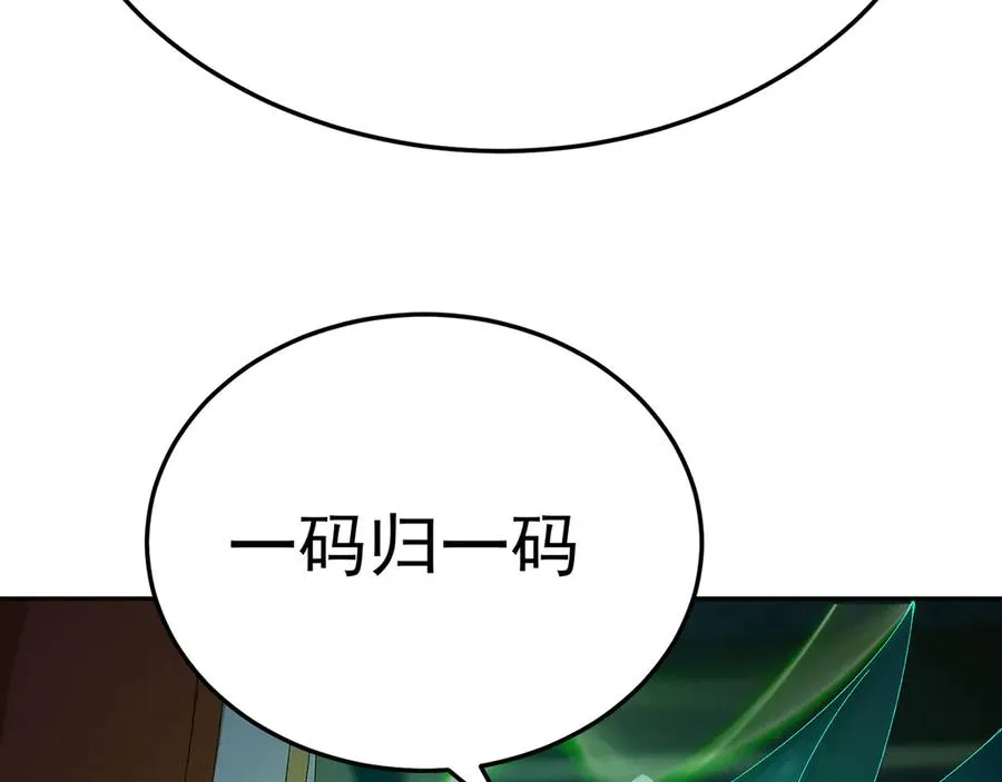 75-千年女鬼VS合道老登 第122页