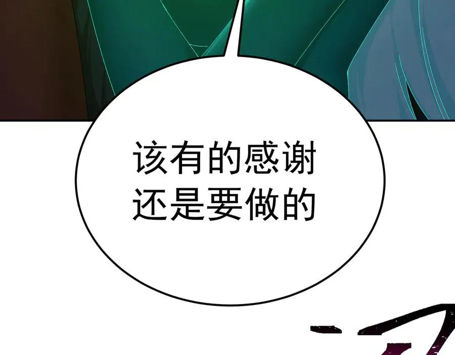 75-千年女鬼VS合道老登 第126页