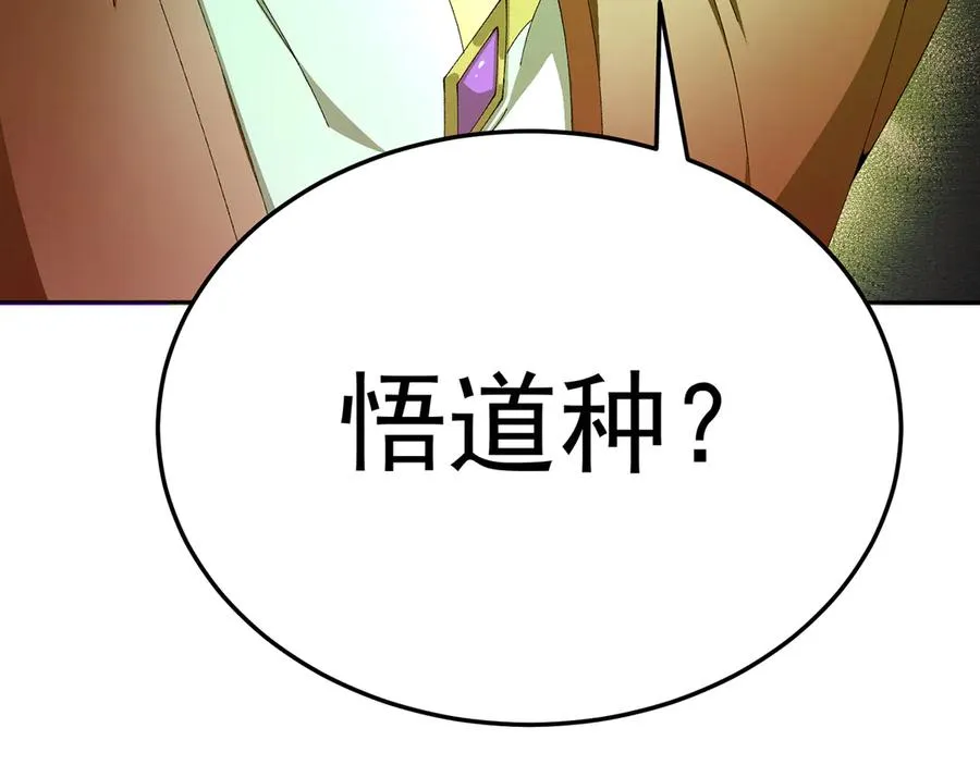 75-千年女鬼VS合道老登 第132页