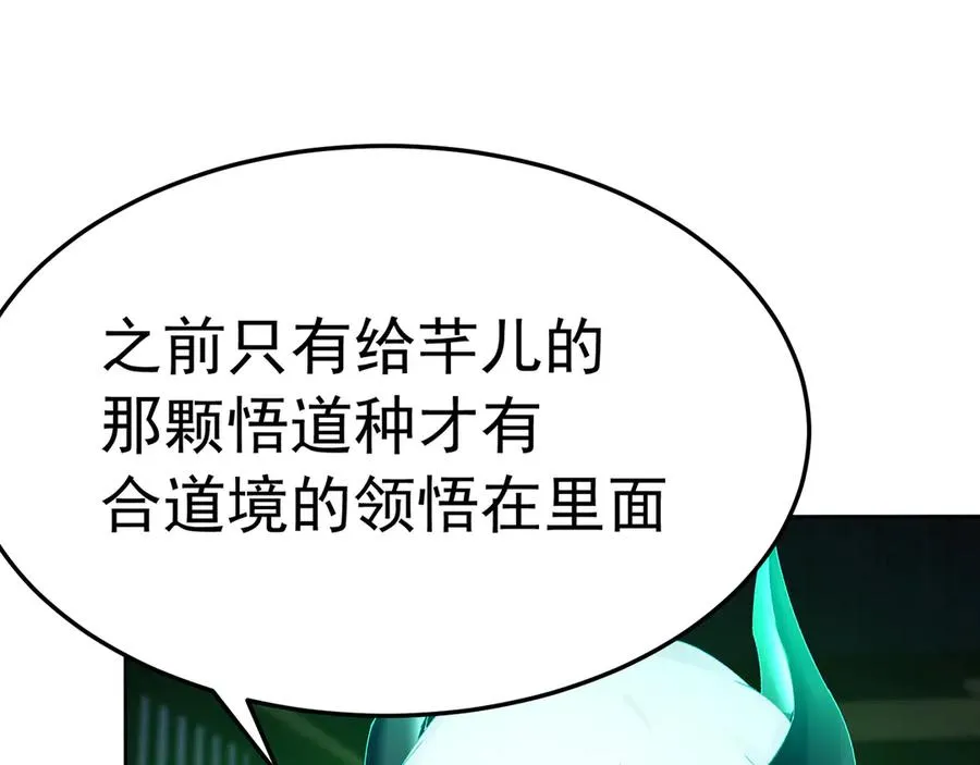 75-千年女鬼VS合道老登 第134页