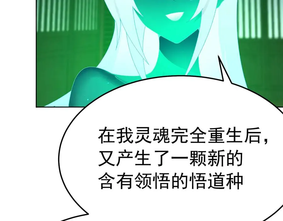 75-千年女鬼VS合道老登 第136页