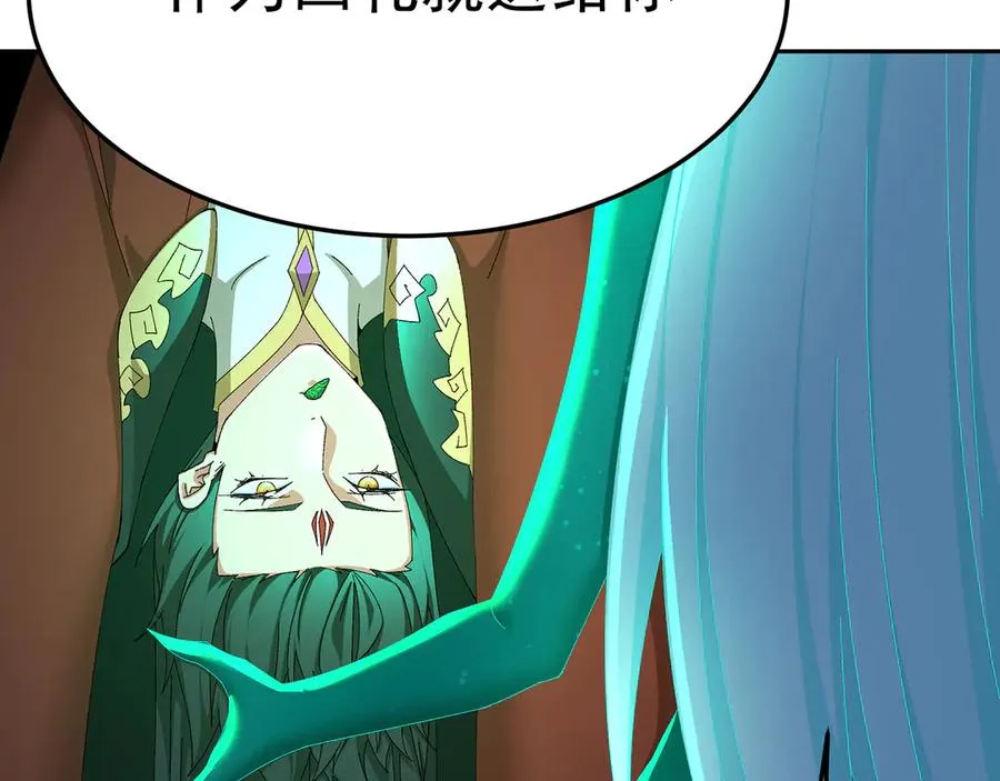 75-千年女鬼VS合道老登 第138页