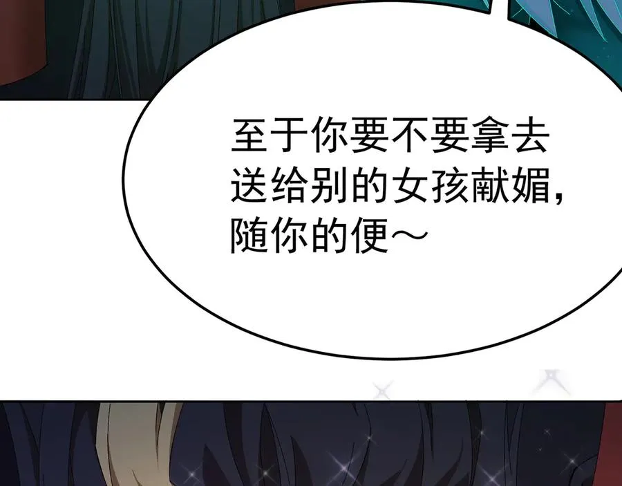 75-千年女鬼VS合道老登 第140页