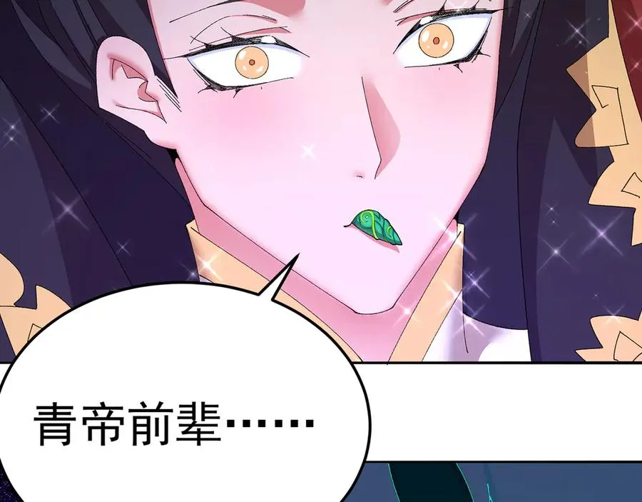 75-千年女鬼VS合道老登 第142页