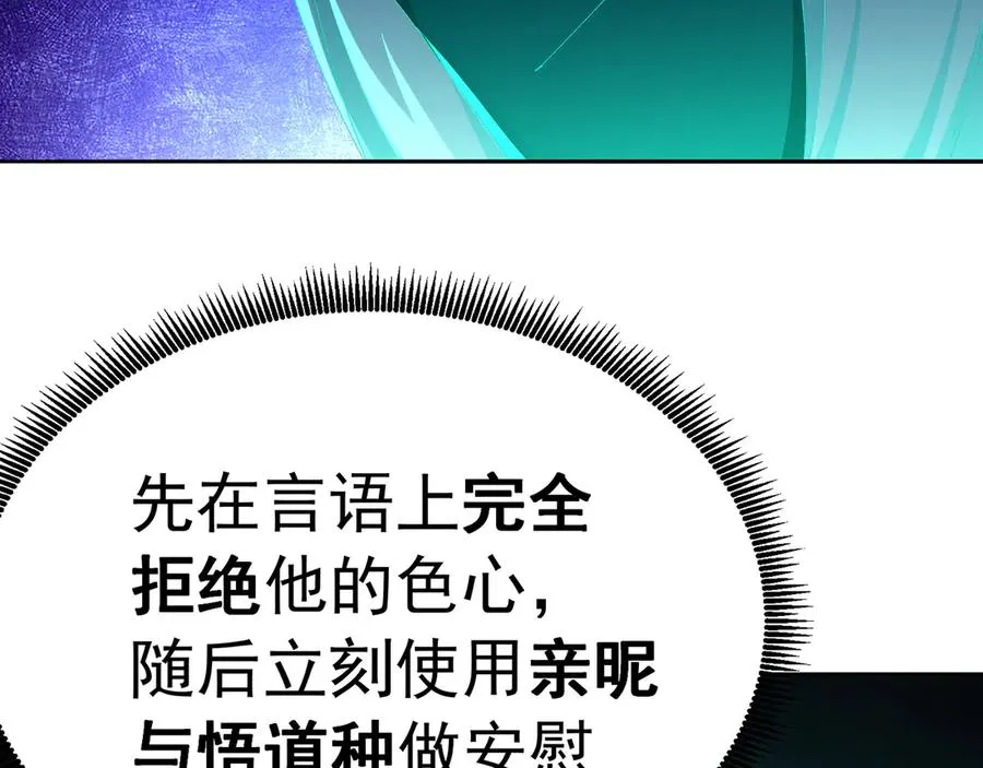 75-千年女鬼VS合道老登 第144页