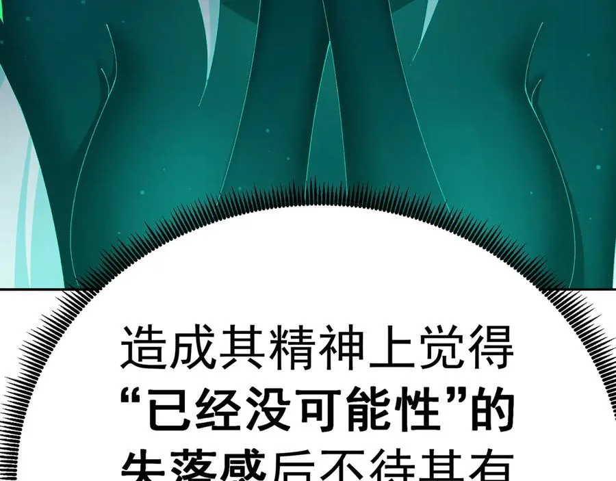 75-千年女鬼VS合道老登 第148页
