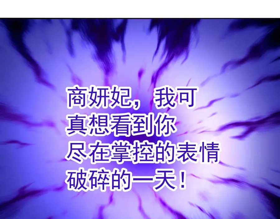 75-千年女鬼VS合道老登 第150页