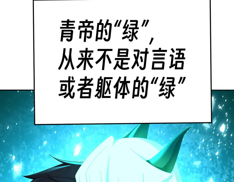 75-千年女鬼VS合道老登 第152页