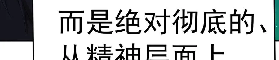 75-千年女鬼VS合道老登 第155页