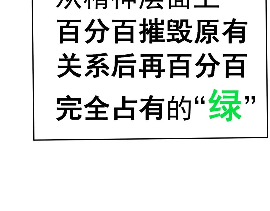 75-千年女鬼VS合道老登 第156页
