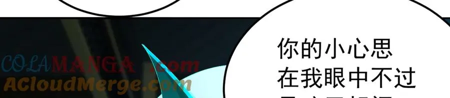 75-千年女鬼VS合道老登 第161页