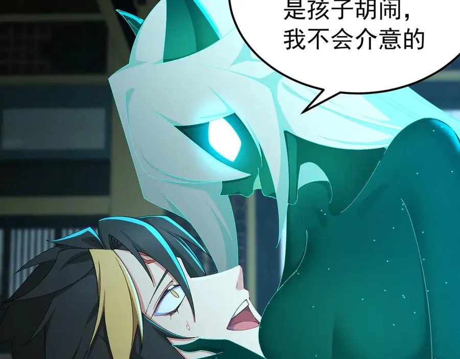 75-千年女鬼VS合道老登 第162页