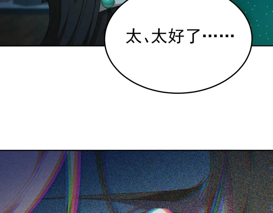 75-千年女鬼VS合道老登 第164页