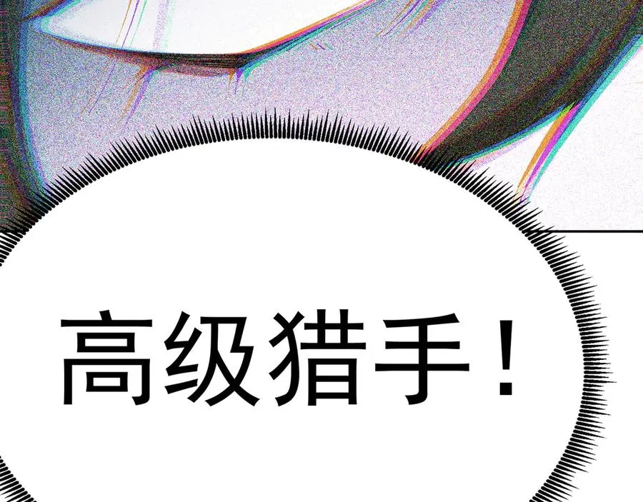 75-千年女鬼VS合道老登 第166页