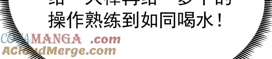 75-千年女鬼VS合道老登 第169页