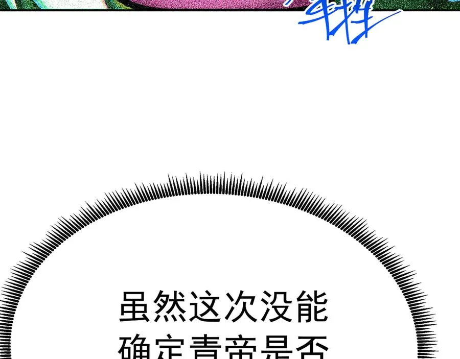 75-千年女鬼VS合道老登 第172页