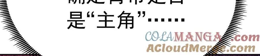 75-千年女鬼VS合道老登 第173页