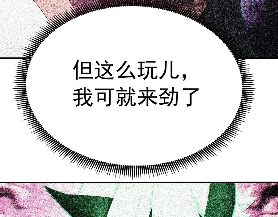 75-千年女鬼VS合道老登 第176页