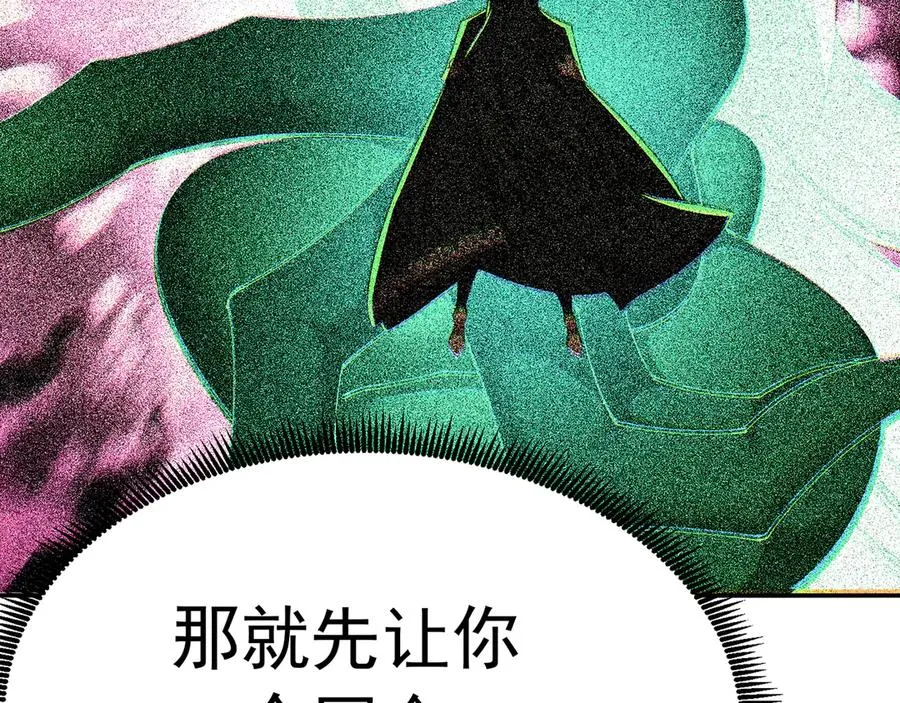 75-千年女鬼VS合道老登 第178页