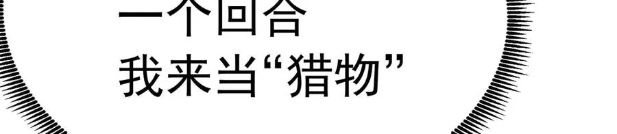 75-千年女鬼VS合道老登 第179页