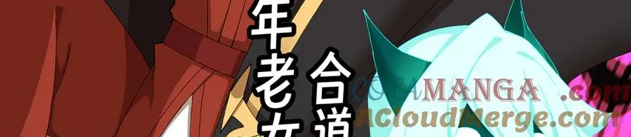 75-千年女鬼VS合道老登 第181页