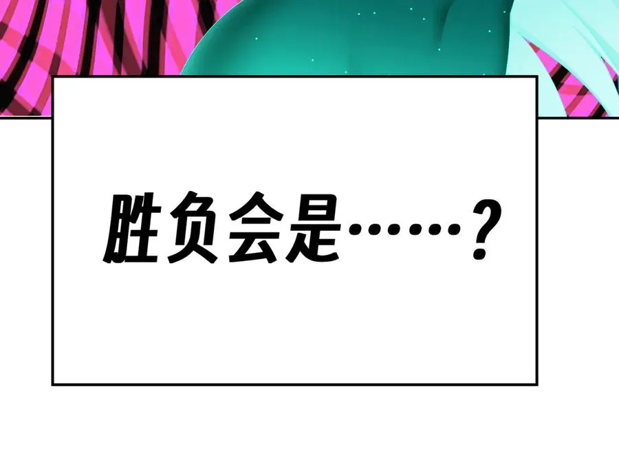 75-千年女鬼VS合道老登 第183页