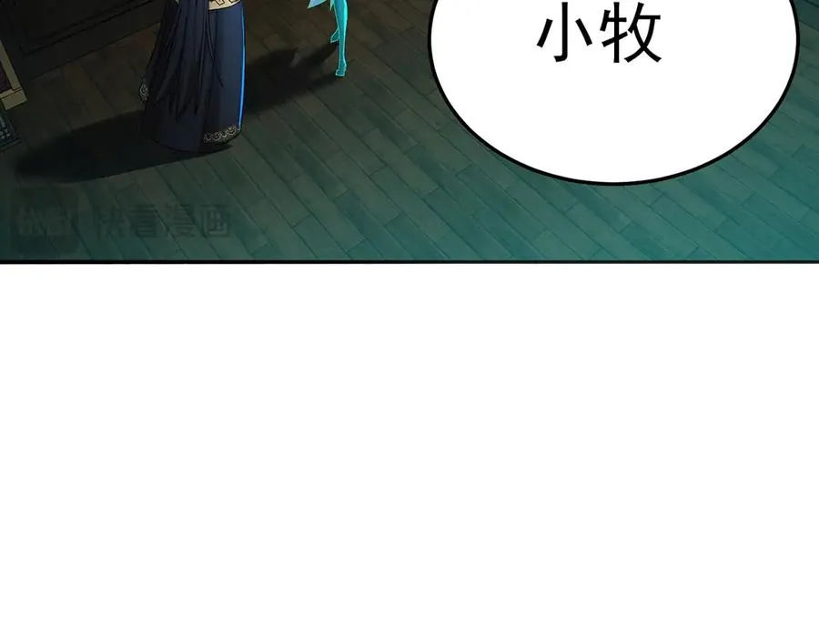 75-千年女鬼VS合道老登 第186页