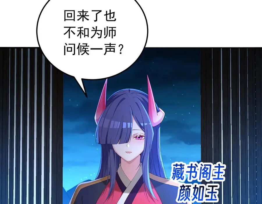 75-千年女鬼VS合道老登 第188页