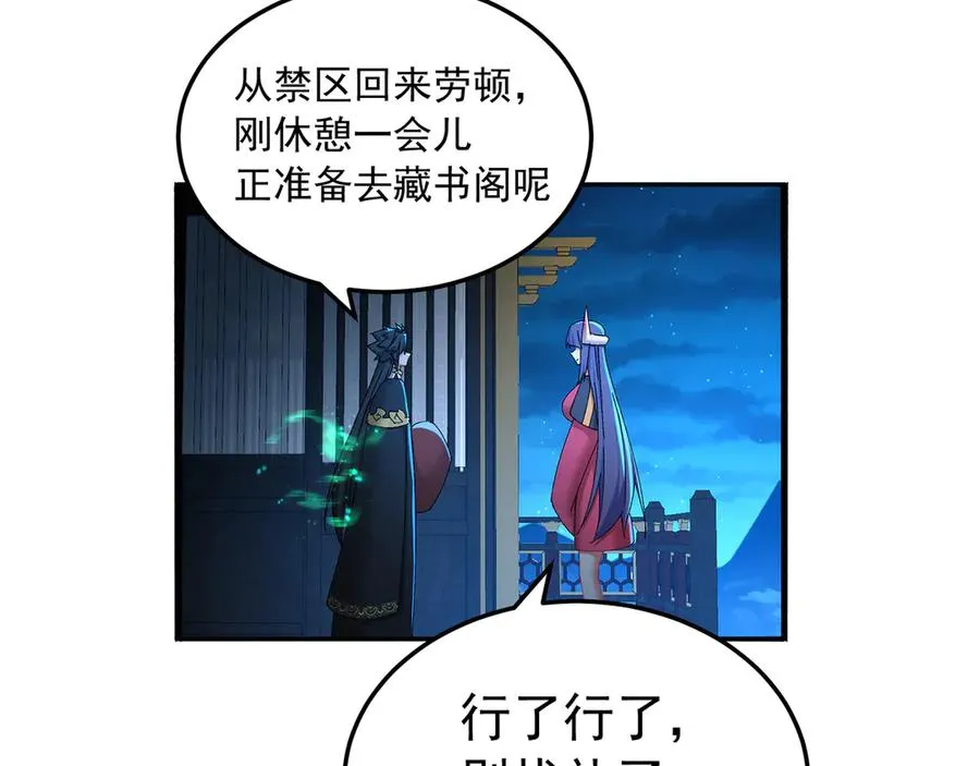 75-千年女鬼VS合道老登 第190页
