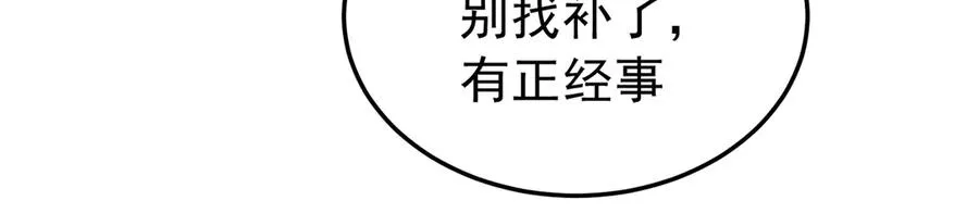 75-千年女鬼VS合道老登 第191页