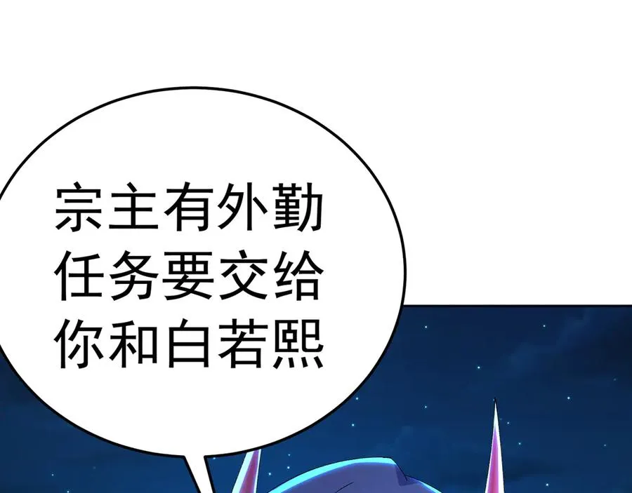 75-千年女鬼VS合道老登 第192页