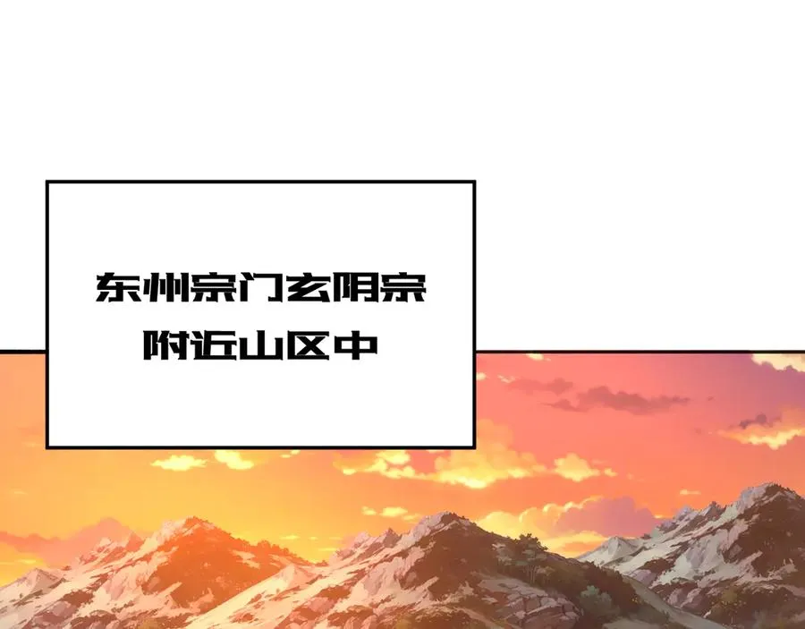 76-剑宫之主 第4页