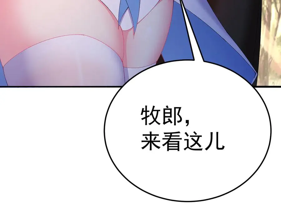 76-剑宫之主 第10页