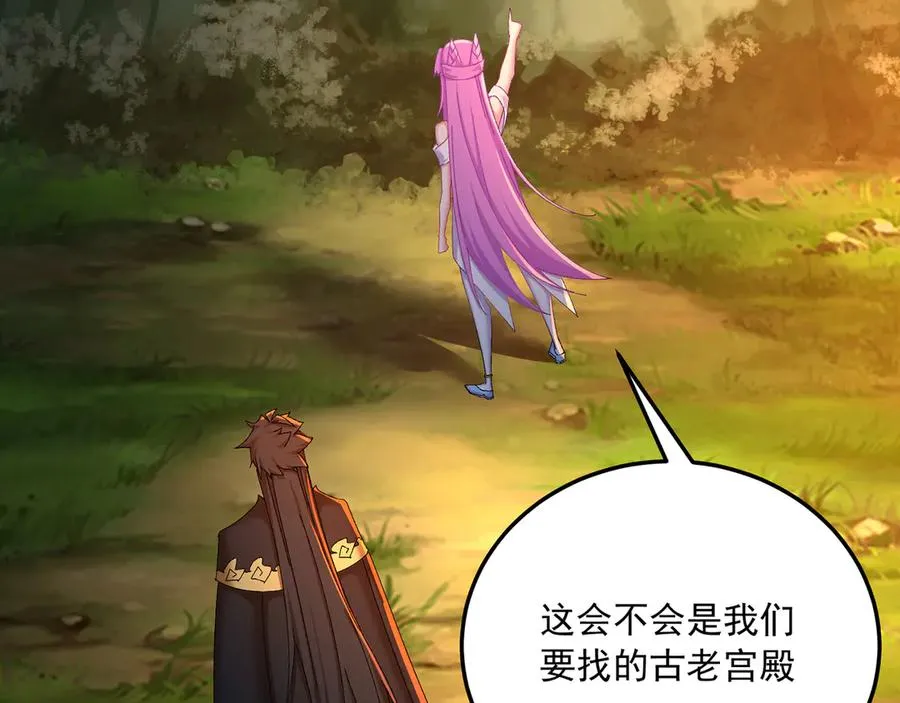 76-剑宫之主 第14页