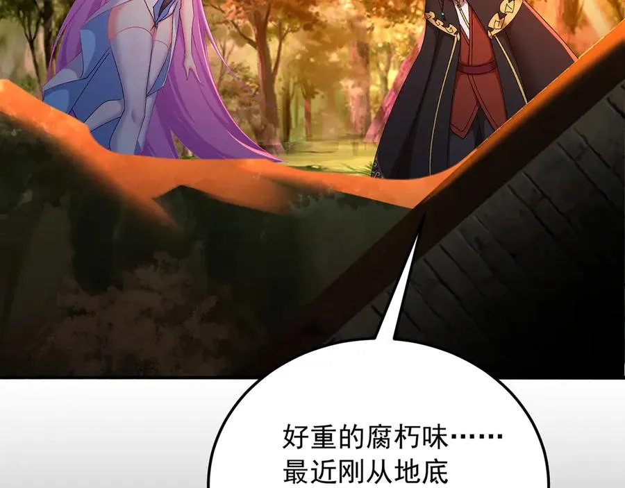 76-剑宫之主 第18页