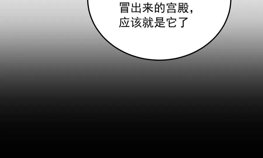 76-剑宫之主 第19页