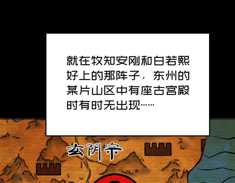 76-剑宫之主 第20页