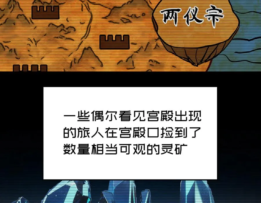 76-剑宫之主 第22页
