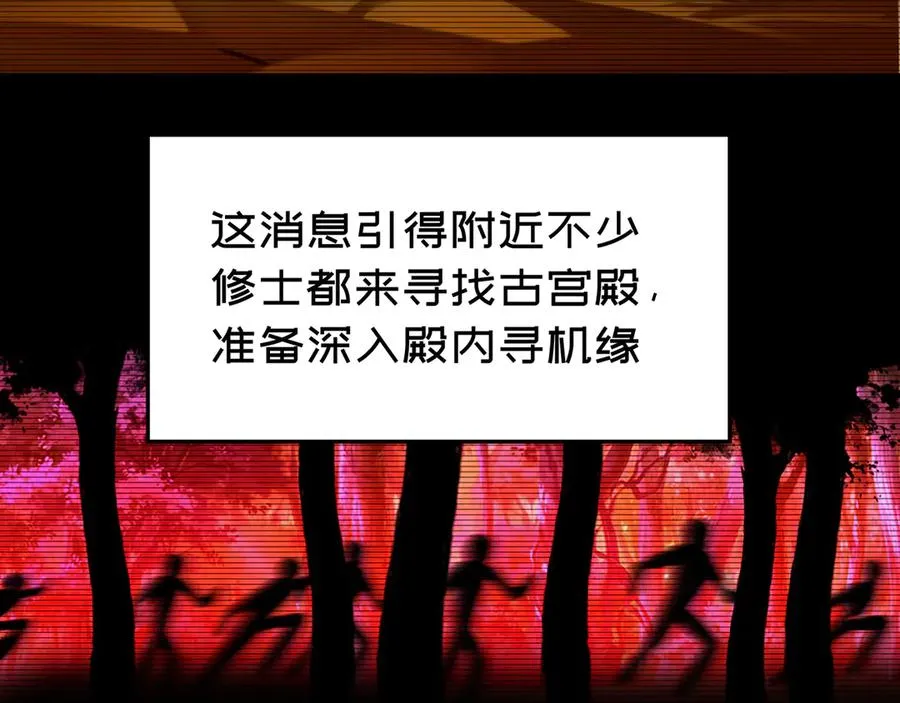 76-剑宫之主 第24页