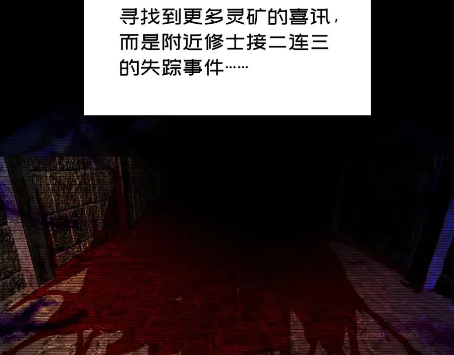 76-剑宫之主 第26页