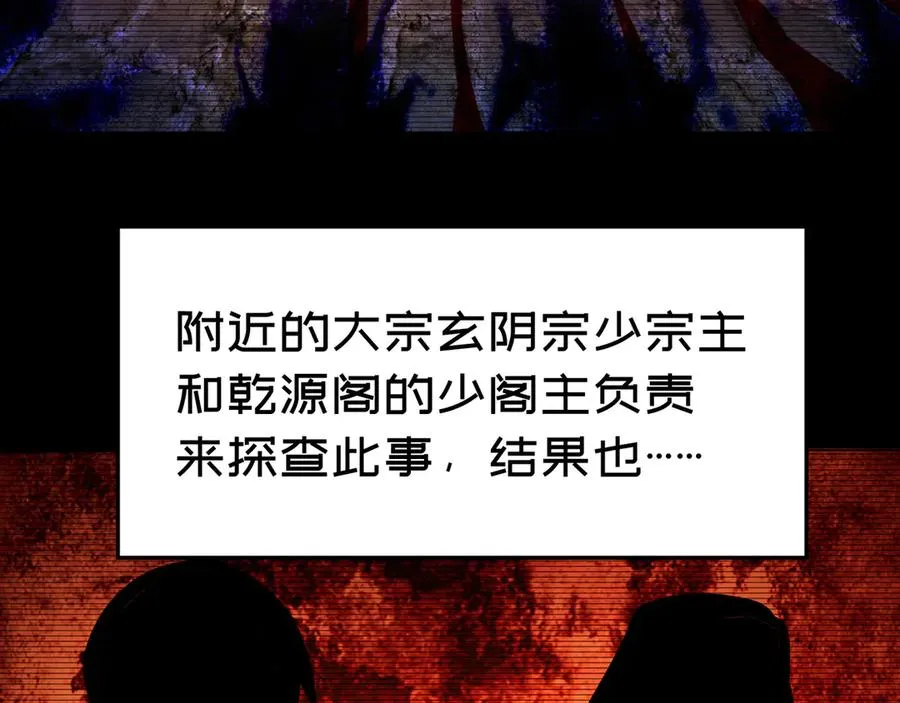 76-剑宫之主 第28页