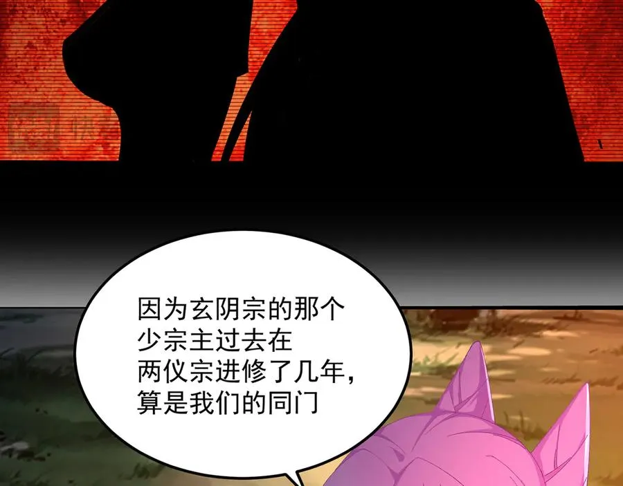 76-剑宫之主 第30页