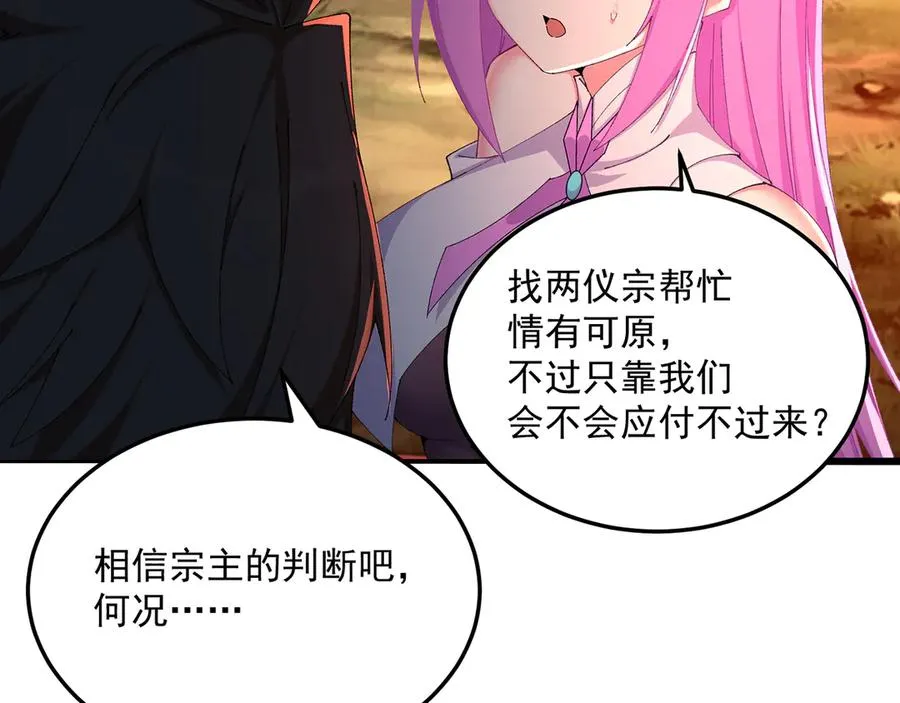 76-剑宫之主 第32页