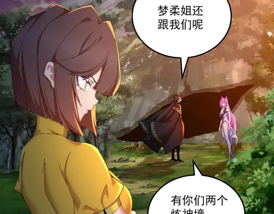 76-剑宫之主 第34页