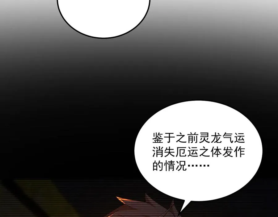 76-剑宫之主 第36页