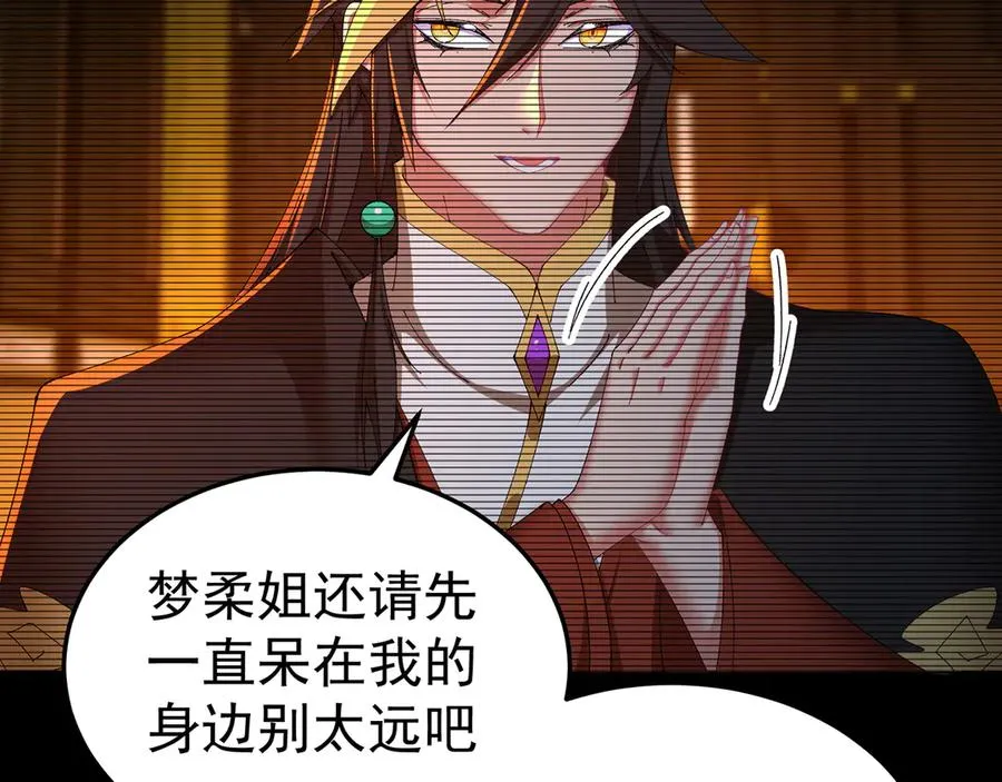76-剑宫之主 第38页