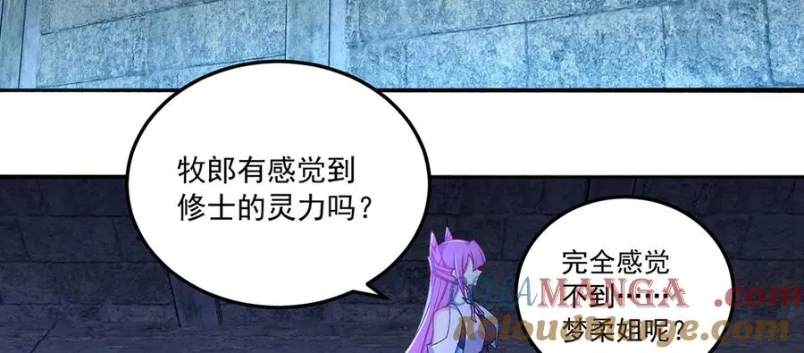 76-剑宫之主 第45页