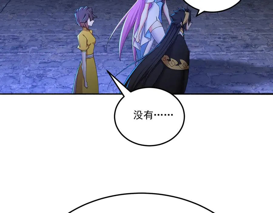 76-剑宫之主 第46页